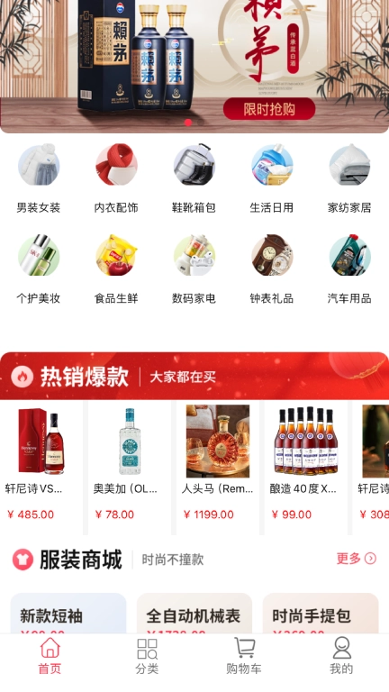锦沣商城