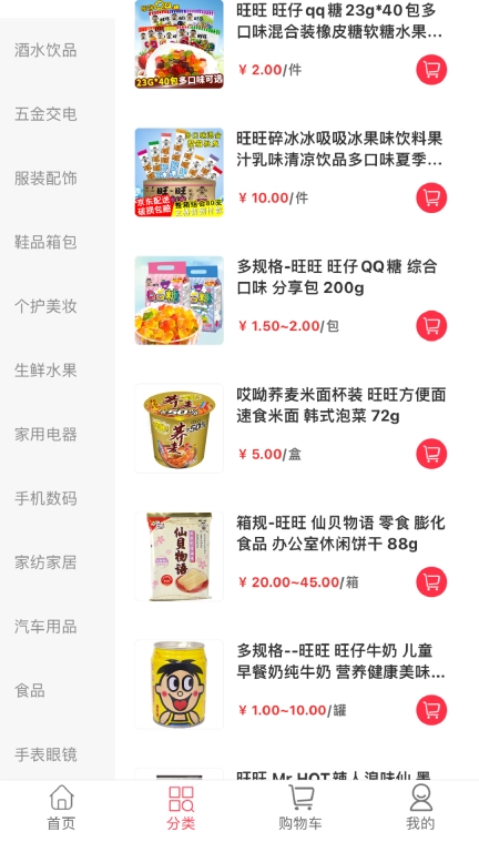锦沣商城