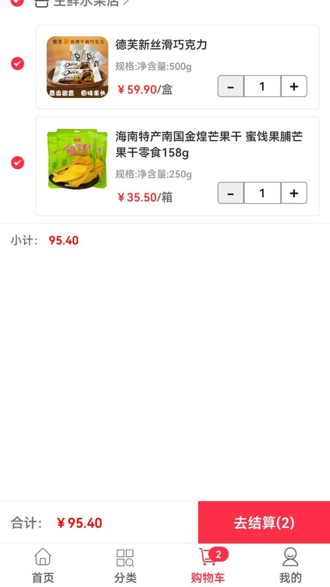 锦沣商城