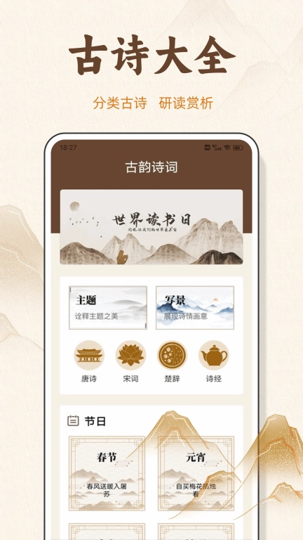 诗歌本新编