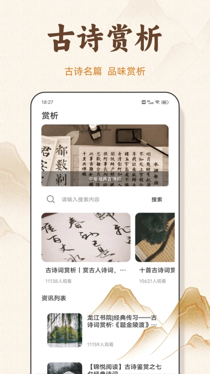 诗歌本新编