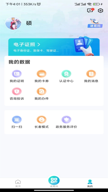 爱南阳