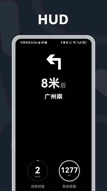 智能定位导航