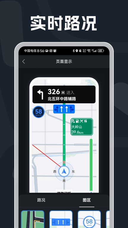 智能定位导航