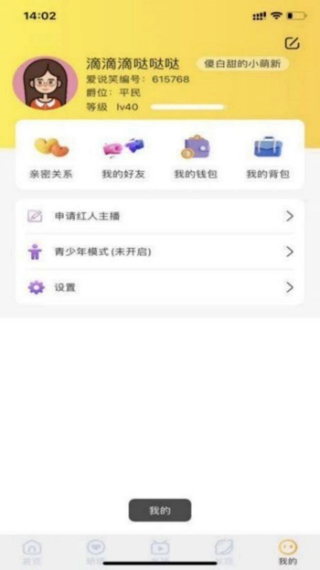 爱说笑