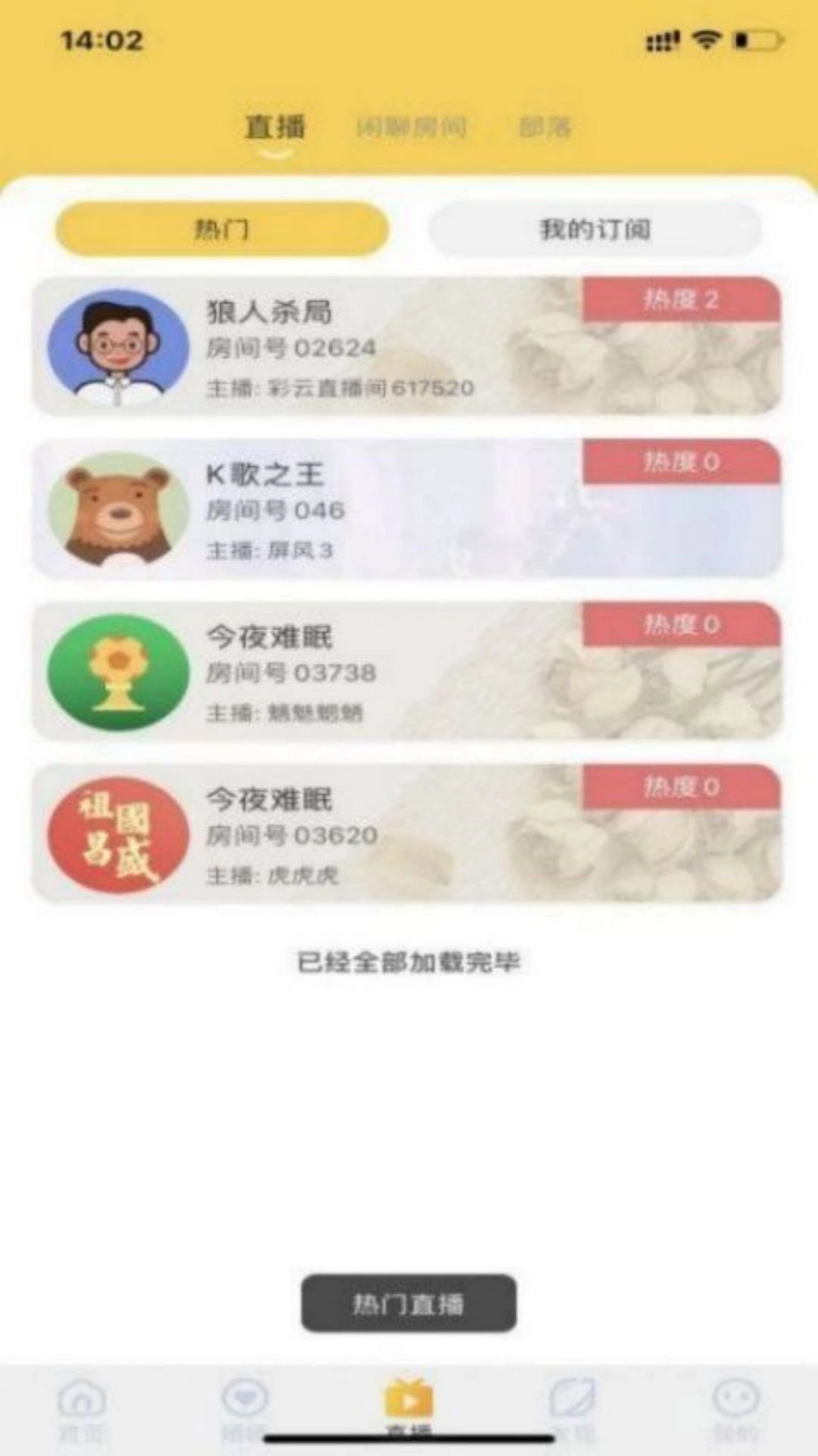 爱说笑