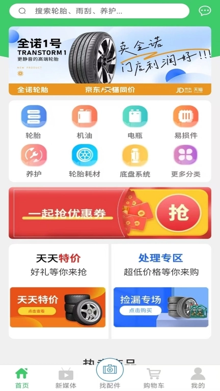 博卡联商家通
