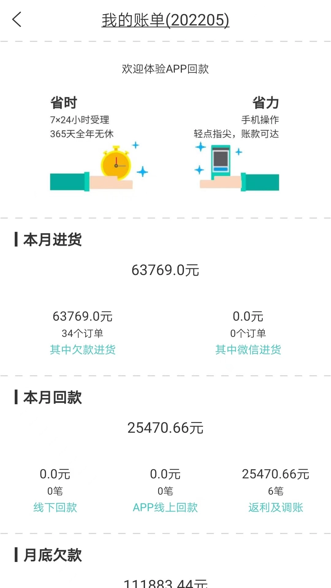 博卡联商家通