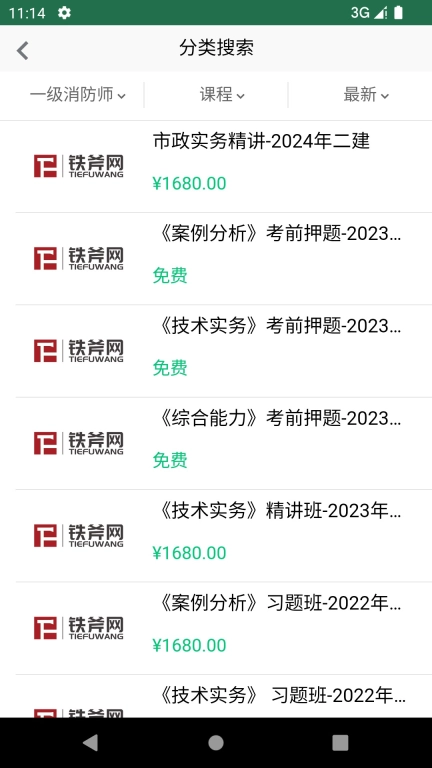铁斧网