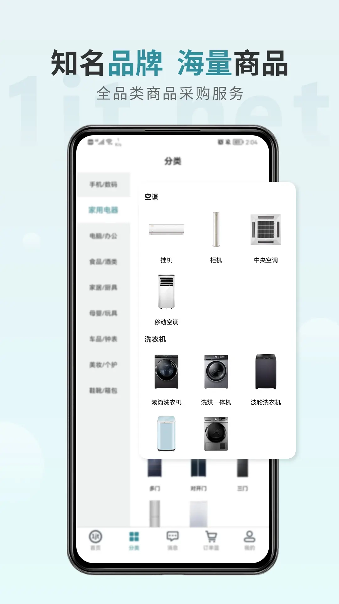 一件通