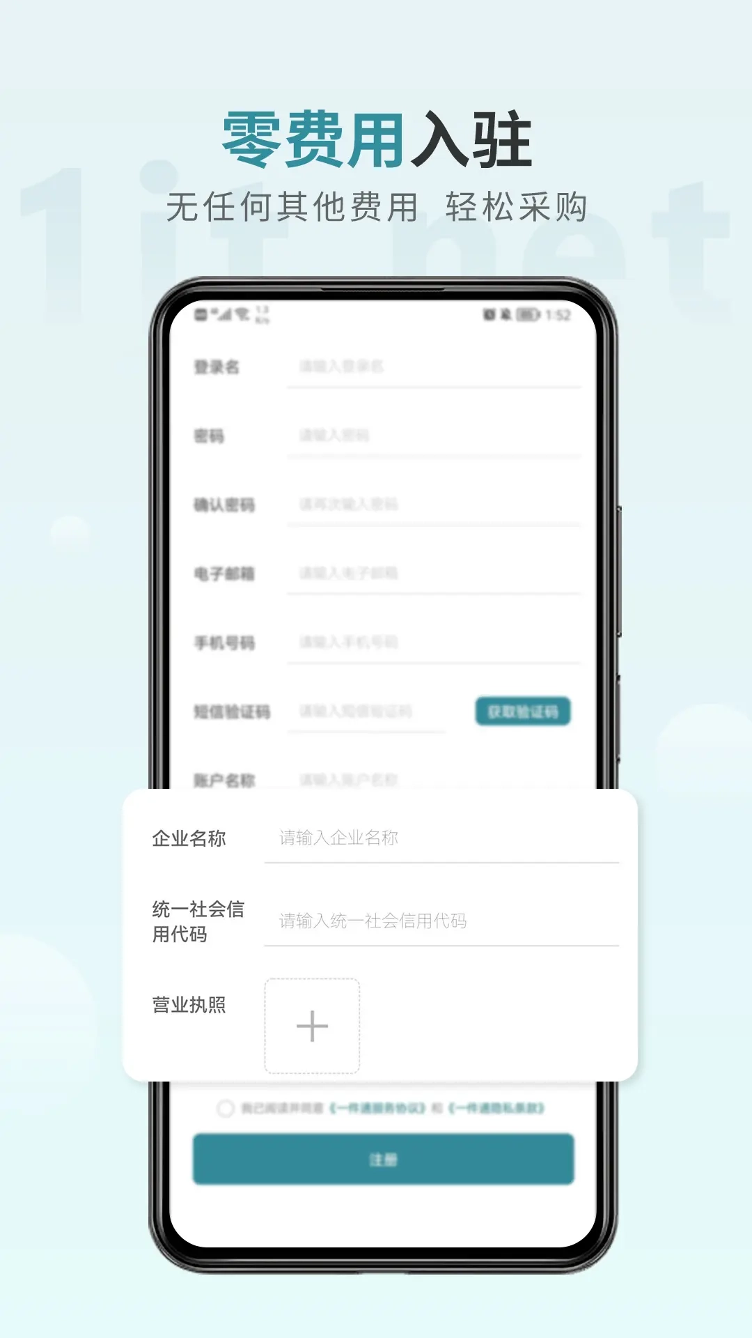 一件通