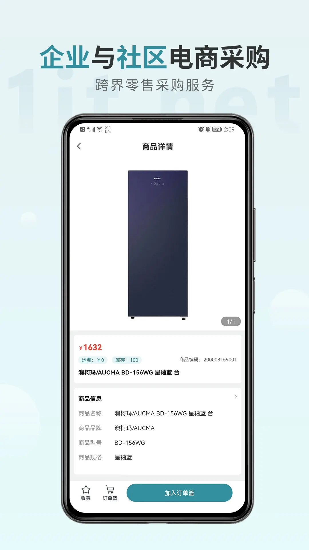 一件通