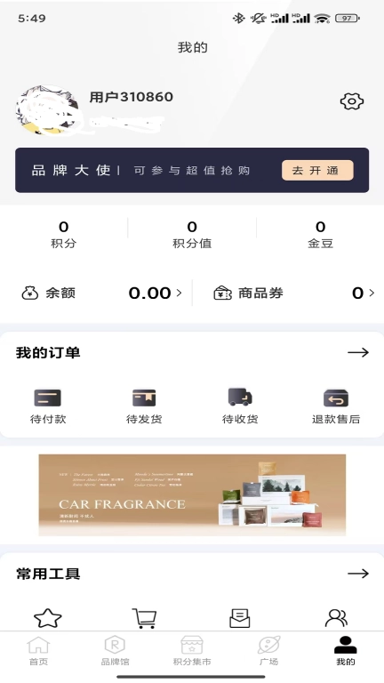 茗赫优品