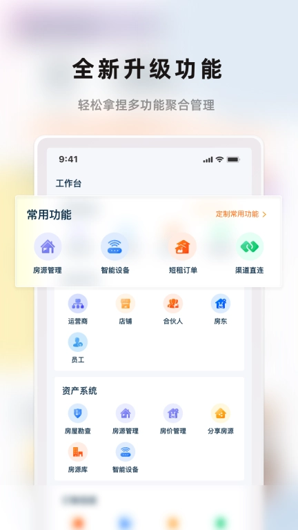 华人管家