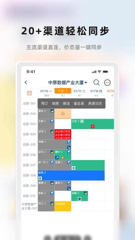 华人管家