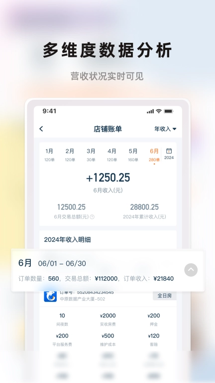 华人管家