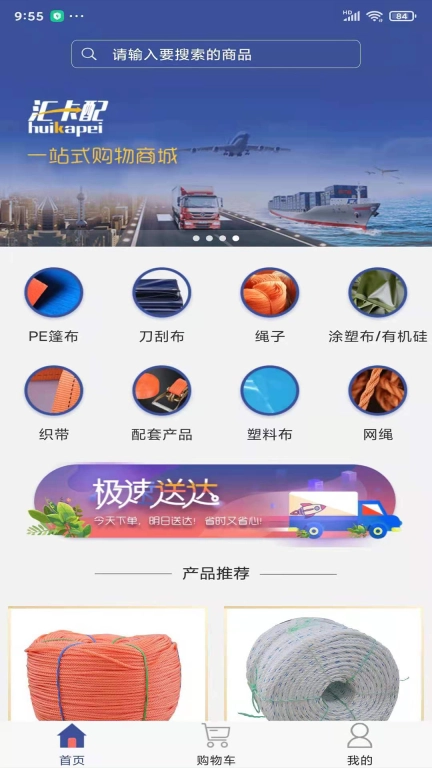 汇卡配