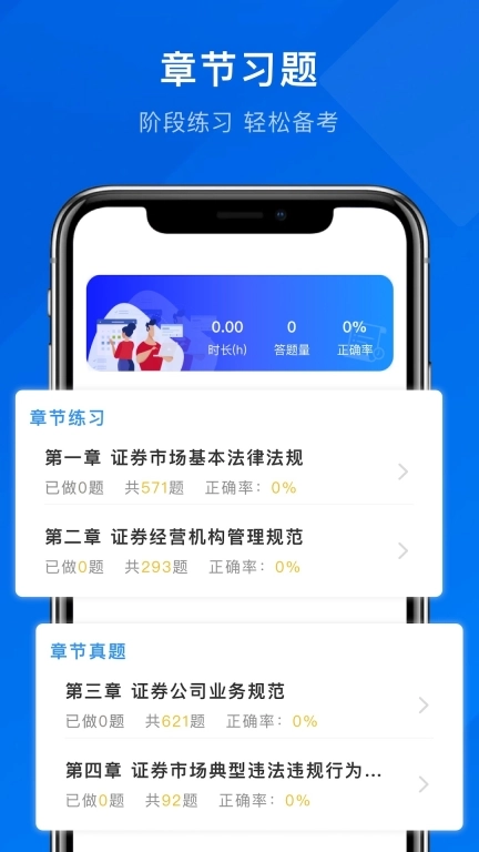 诺诺刷题