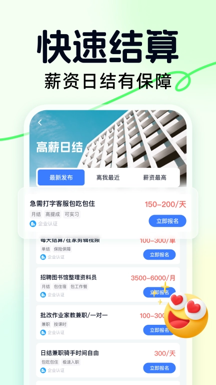 快赚兼职-高薪兼职轻松副业赚钱快