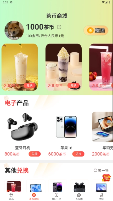 茶叙