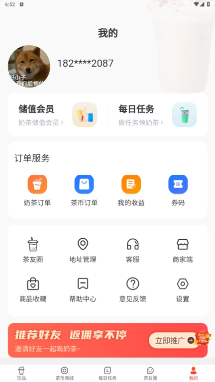 茶叙