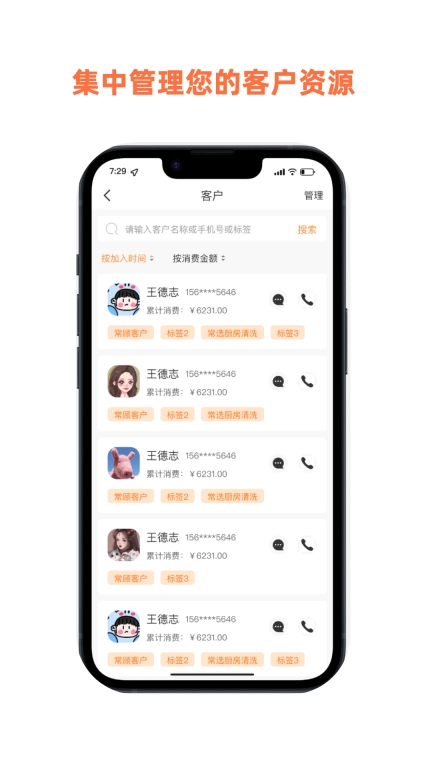 惠邻达商家