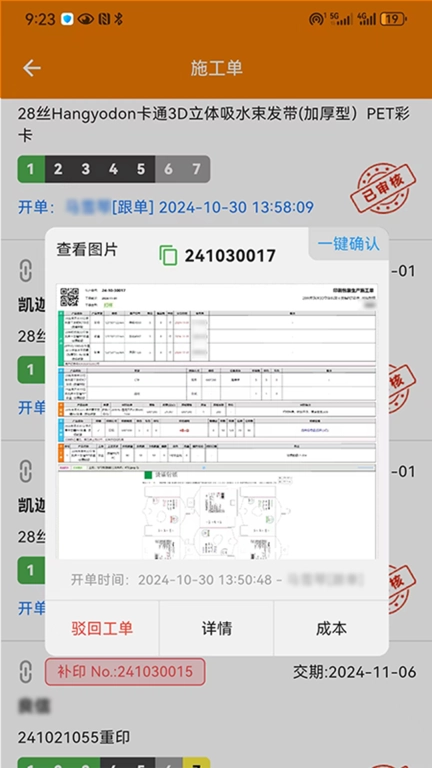 甬印
