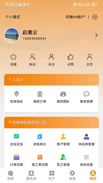 甬印