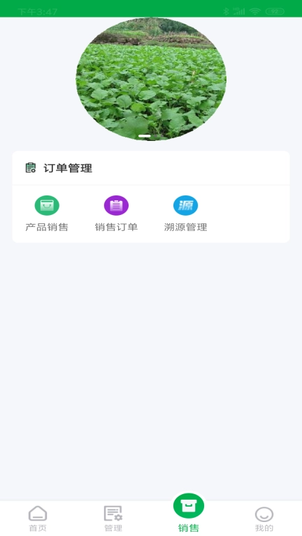 农源宝
