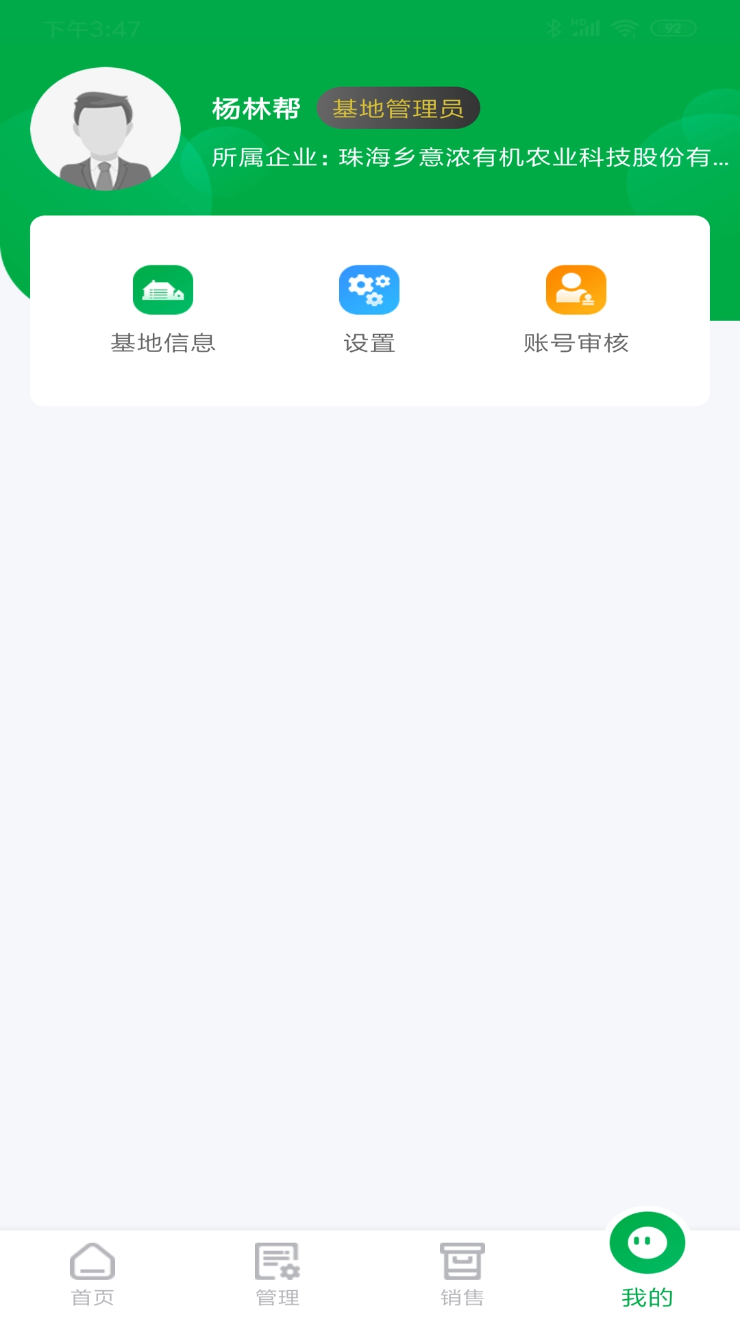 农源宝