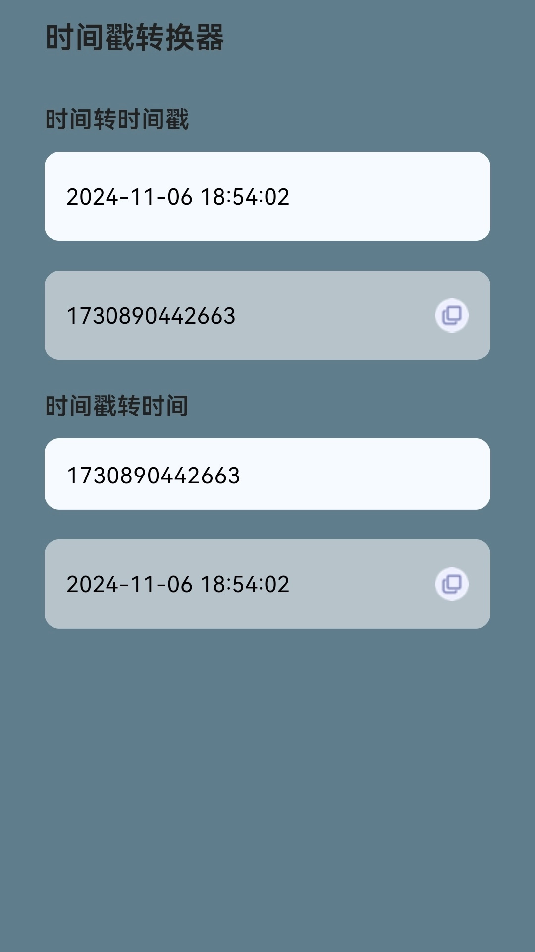 逸竹工具小精灵