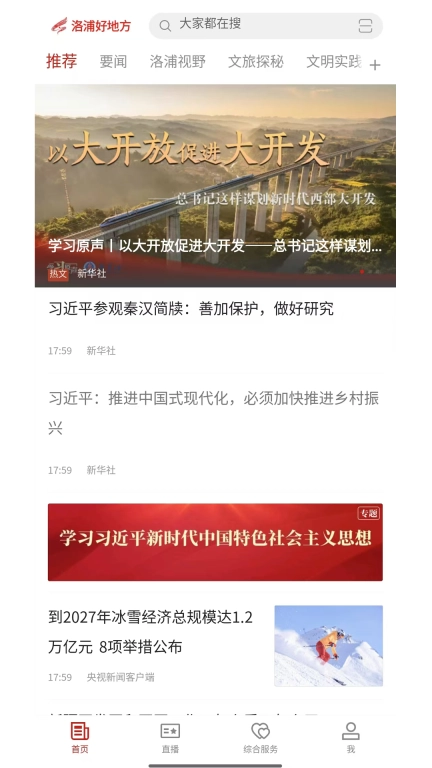 洛浦好地方