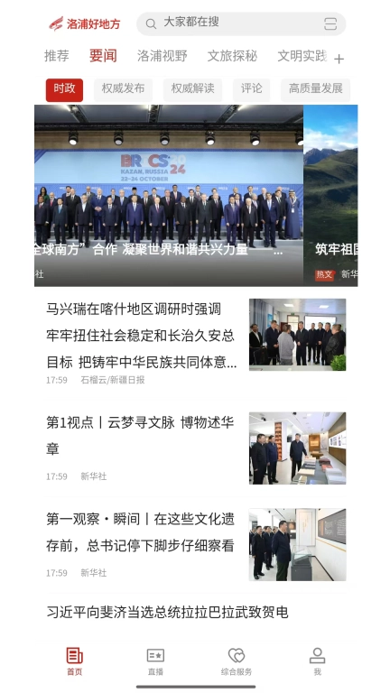 洛浦好地方
