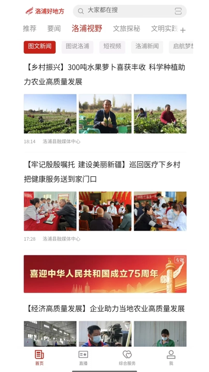 洛浦好地方