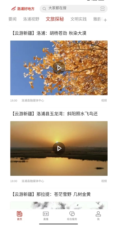 洛浦好地方