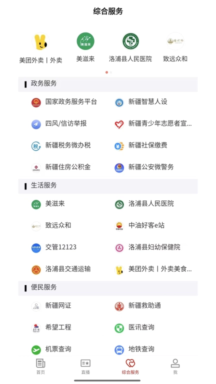 洛浦好地方