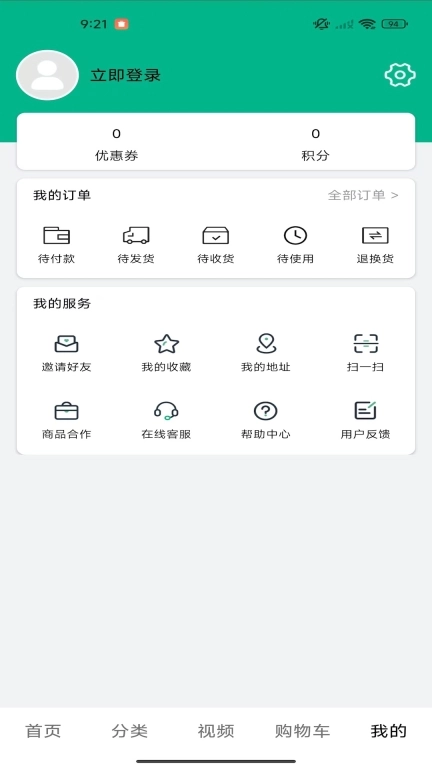三品生活