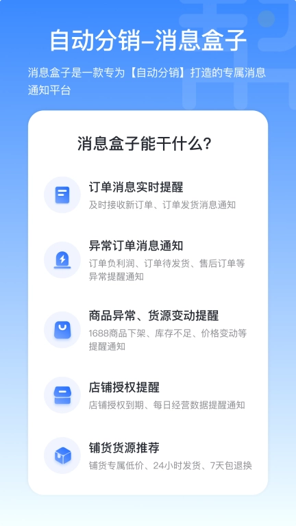 自动分销