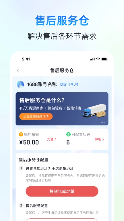 自动分销
