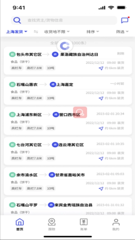 鸿运宝经纪人