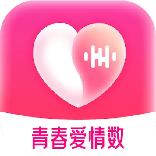 爱情数
