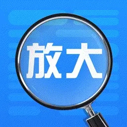 图片放大镜