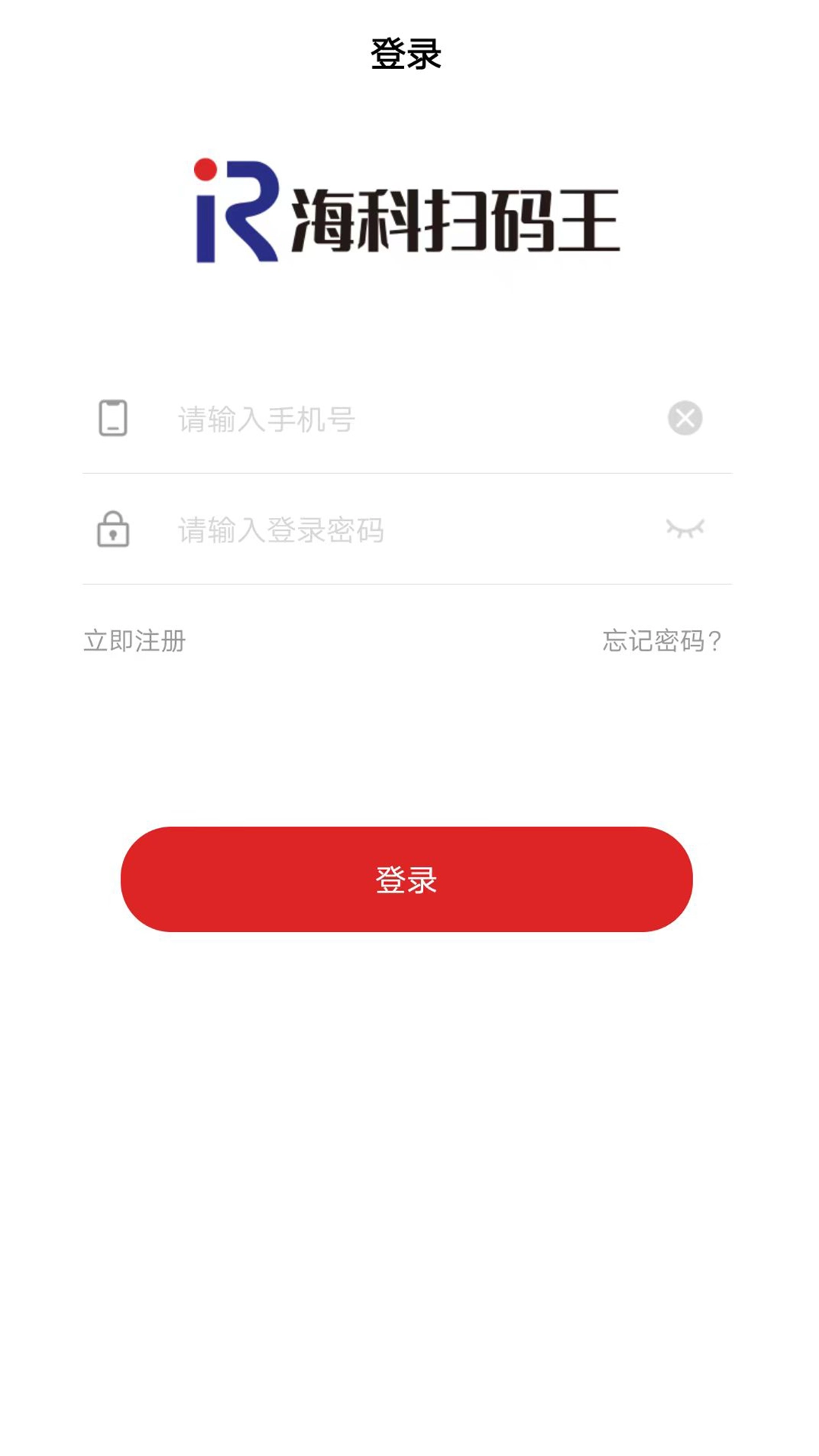 海科扫码王