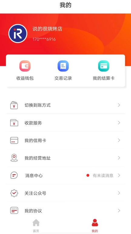 海科扫码王