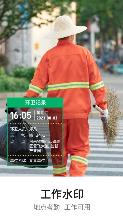 今拍水印相机免费