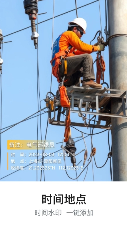 今拍水印相机免费