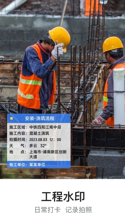 今拍水印相机免费