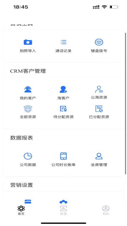 企鱼-稳定外呼，电销适用