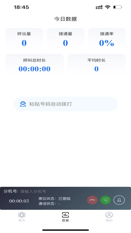 企鱼-稳定外呼，电销适用