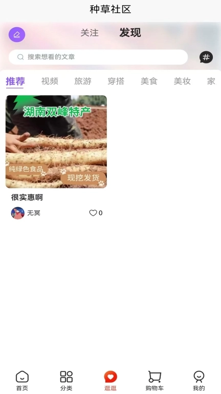 共同健康